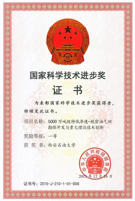 西安石油大學(xué)2021年技術(shù)轉(zhuǎn)讓收入躋身全國20強(qiáng) 科技成果轉(zhuǎn)化成效顯著