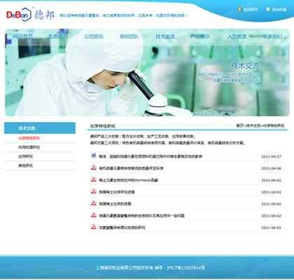 德邦牧業(yè) 技術(shù)服務(wù)與創(chuàng)新成果的產(chǎn)業(yè)化之路