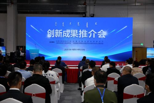 加強交流合作，推動職工技術創新成果轉化——第一屆內蒙古自治區職工創新成果推介會在呼和浩特舉行