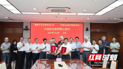 強強聯合，共筑種業創新高地 隆平高科與農科院作科所簽署戰略合作協議